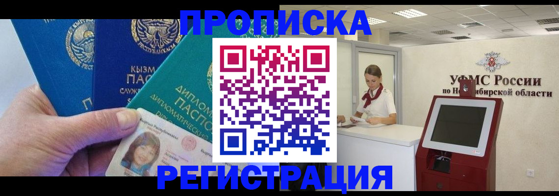 временная регистрация госуслуги в Енисейске