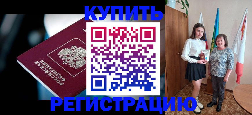 регистрация для школы в Енисейске