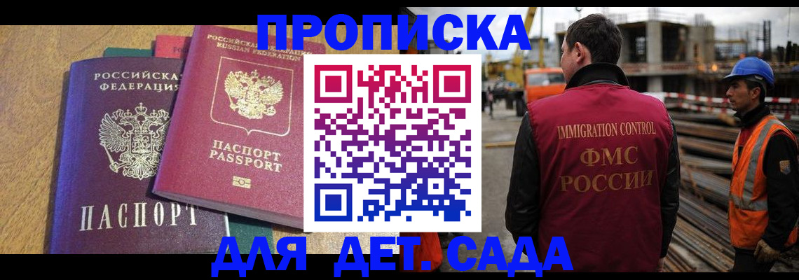 временная регистрация гарантия в Енисейске